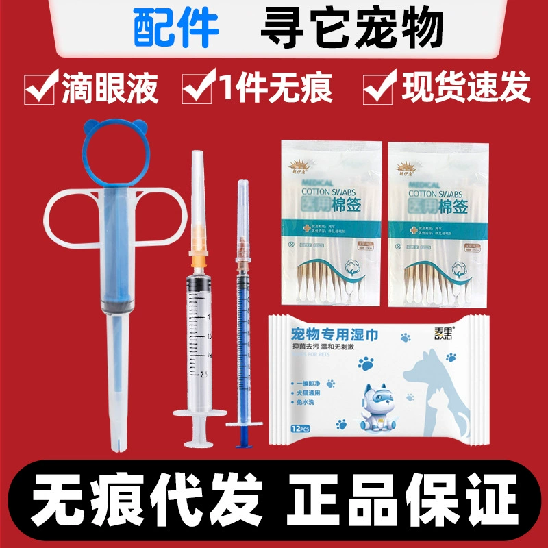 Кормушка для лекарств для собак и кошек, инъекционная кормушка для лекарств, шприц для подачи воды, влажные салфетки, ватные тампоны, книга о вакцинах, охлаждаемый продукт, аксессуары для влажных салфеток