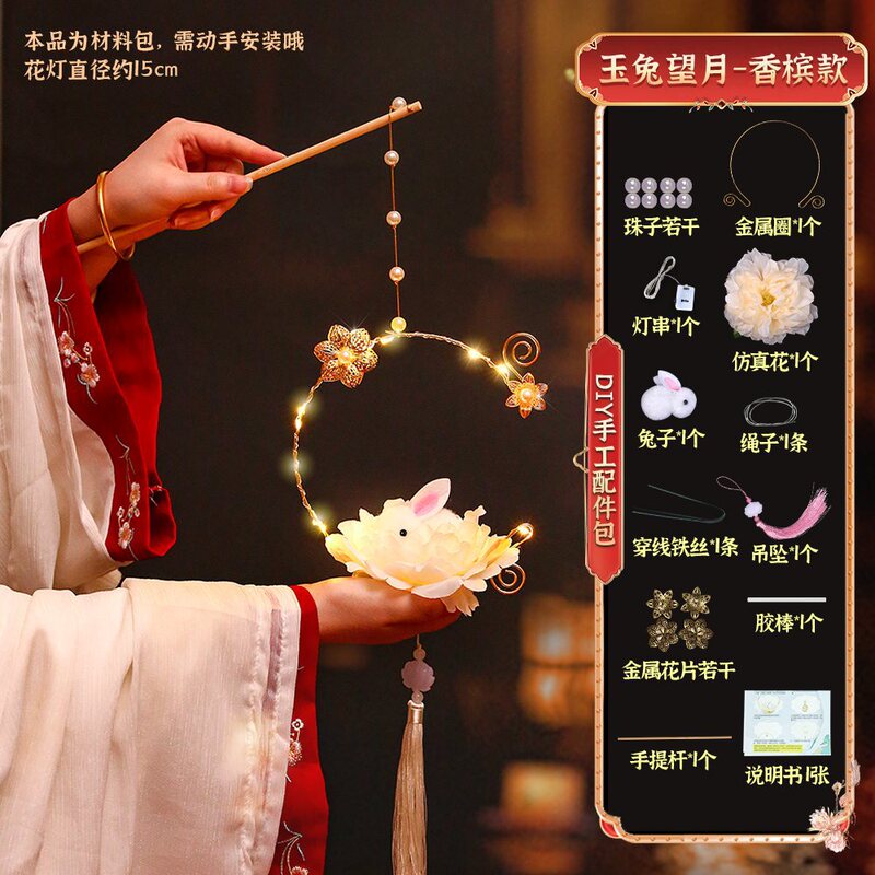 2025新年元宵节古风手提月亮宫灯花灯儿童手工制作diy材料包灯笼|undefined