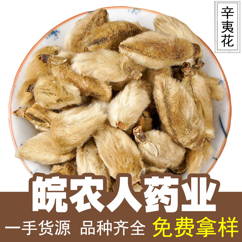 500 Grams of Magnolia Officinalis Flower, Peach Blossom, Pen Tip Flower, Magnolia Officinalis Flower Tea Without Stems, Chinese Herbal Medicine Wholesale 500 Grams of Magnolia Officinalis Flower, Peach Blossom, Pen Tip Flower, Magnolia Officinalis Flower Tea Without Stems, Chinese Herbal Medicine Wholesale