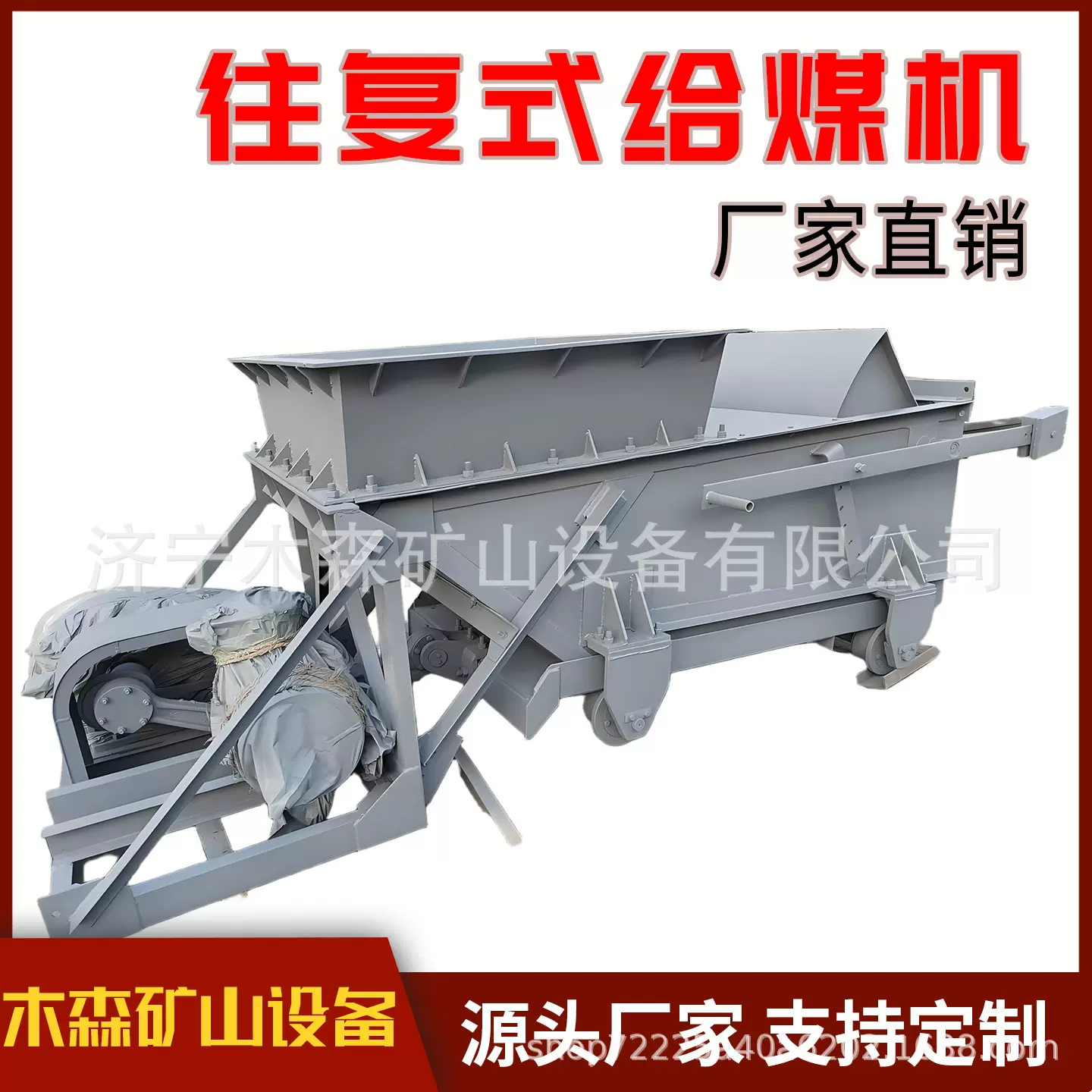 矿用往复式给煤机给料机K型防爆电机双推杆振动皮带