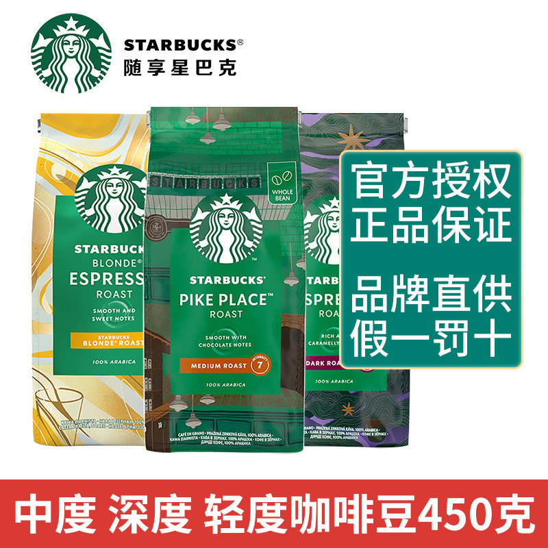 Starbucks Coffee Beans 200g Bag Medium Dark Roast Parker Espresso Arabica Beans