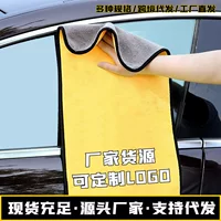 Фабрика оптовая автомойка полотенце полотенце полотенце для чистки автомобиля коралловой бархат