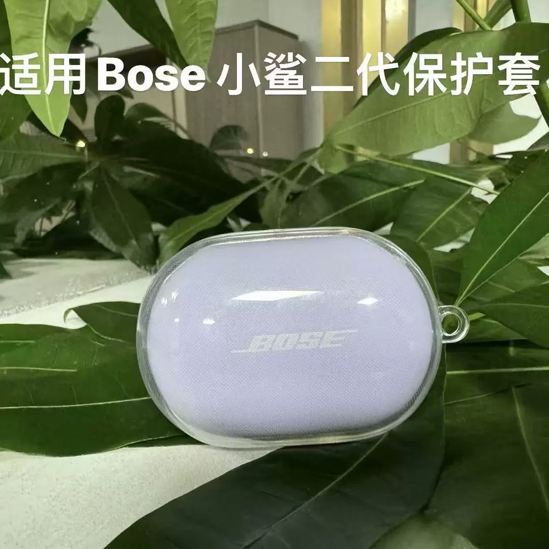 Подходящий для наушников Bose QuietComfort с шумоподавлением, чехол-протектор прозрачный для наушников-«боб» второго поколения