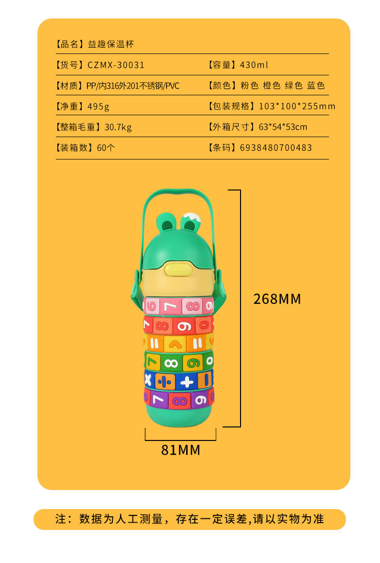 CZMX-30031益趣保温杯-详情页_20.jpg
