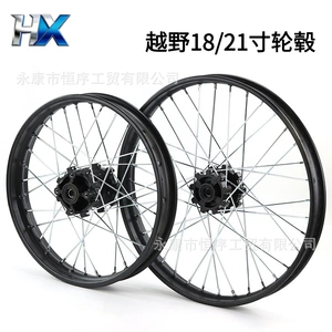 Off-road motorcycle accessories: steel rim, front wheel hub 1.60X 21inch, rear wheel hub 2.15X 18inch, wheel rim drum core