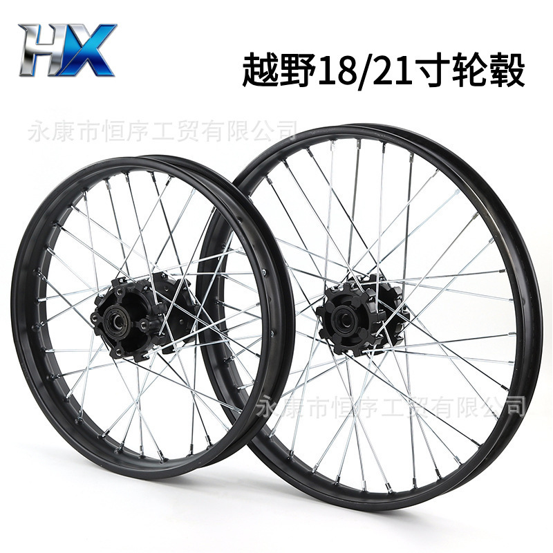 Off-road motorcycle accessories: steel rim, front wheel hub 1.60X 21inch, rear wheel hub 2.15X 18inch, wheel rim drum core