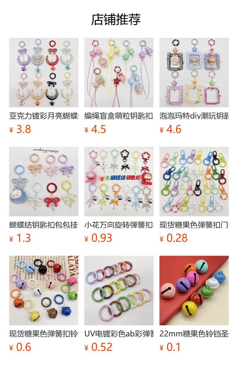 预览状态下无法点击,发布后,可点击跳转到对应的商品页面