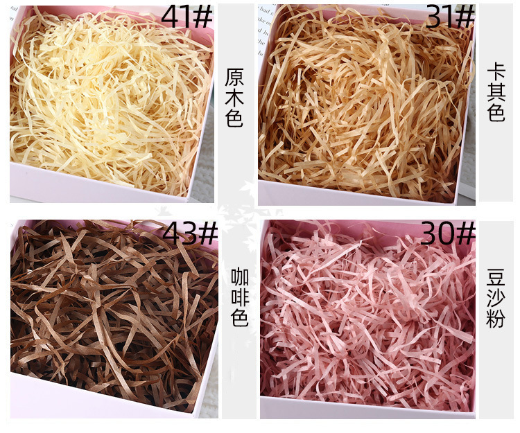 智贝详情图_8厂家批发拉菲草碎纸丝婚庆喜糖盒包装填充物多种颜