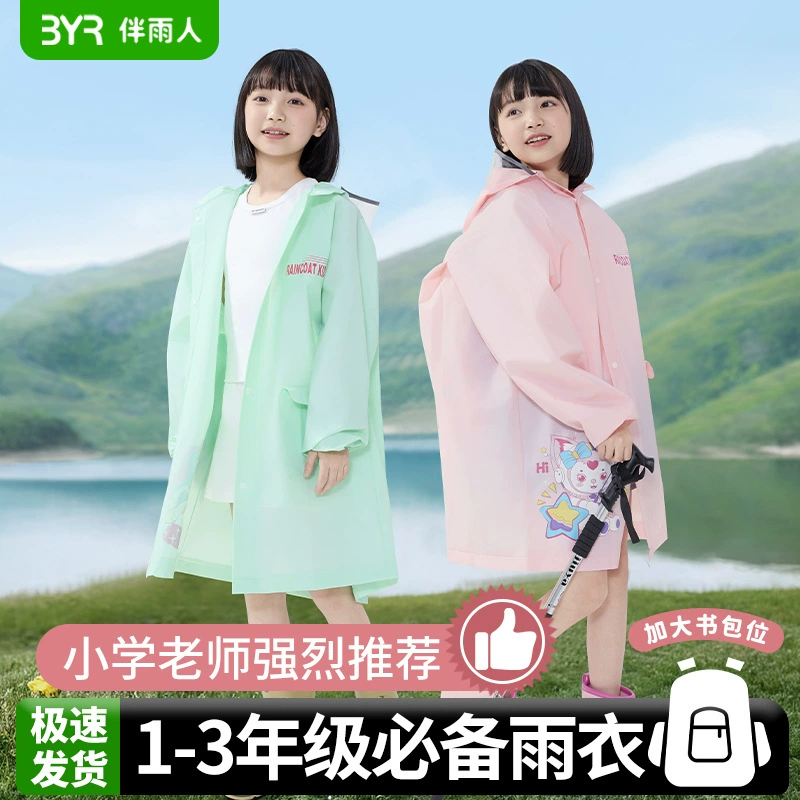 Детский дождевик для мальчиков и девочек, накидка-пончо для детского сада с защитой лица, непромокаемая накидка-дождевик для учащихся начальной школы.
