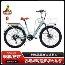 凤凰电动自行车摩卡通勤新国标锂电26寸变速休闲代步车助力轻便电