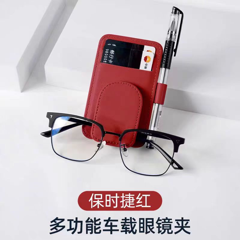 Cross-Border Car Glasses Holder Multifunctional Glasses Frame Car Sunglasses Holder Interior Accessories Car Sun Visor Storage Clip