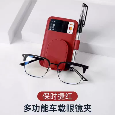 Storage Clip, Car Glasses Clip/Bill Clip - red
