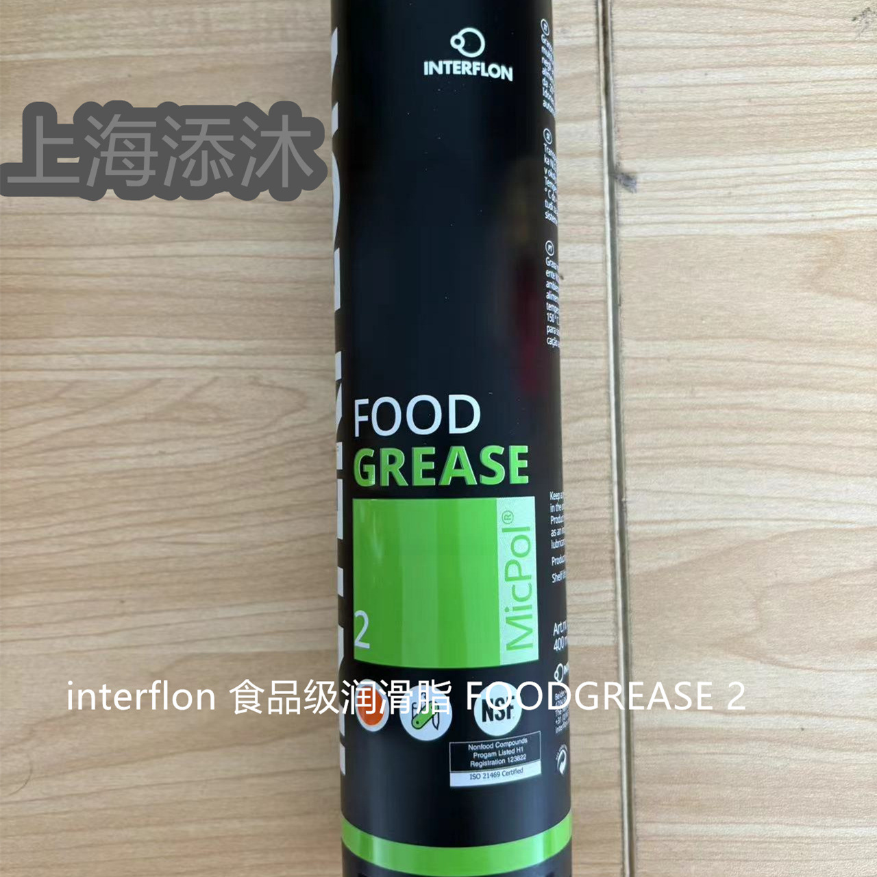 报价快 欢迎询价 interflon 食品级润滑脂 FOODGREASE 2 全新原装