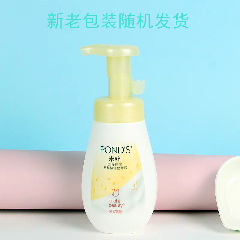 ポンズ ライス クレンジングフォーム 160ml 桜ピンク プッシュ式洗顔料 ショッピングモール・スーパー・コンビニエンスストア 正規品 送料無料|undefined