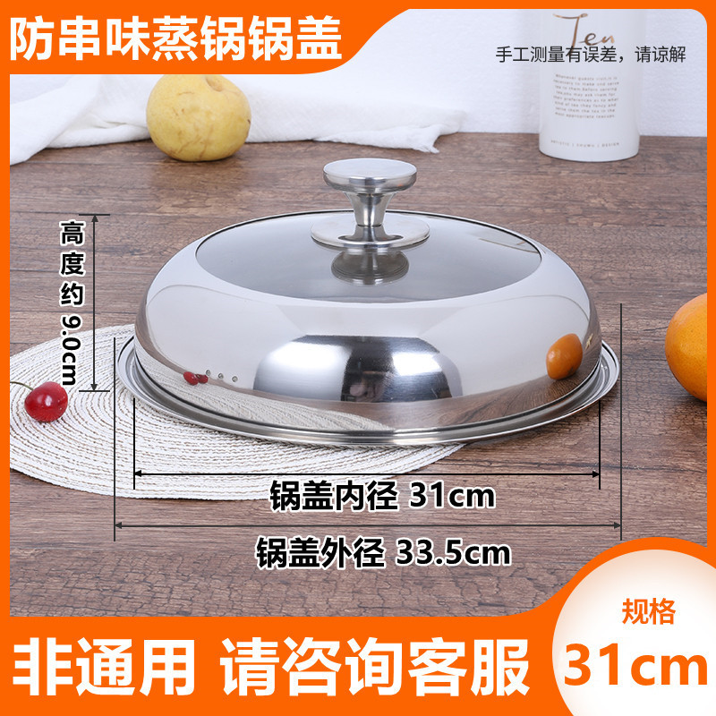31cm 오리지널 찜기 뚜껑(스틸 버튼 포함)