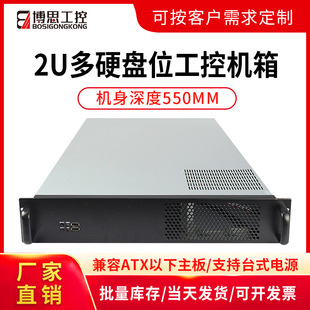 2U Industrial Control Chassis Standard Rack 550 Short ATX Motherboard Desktop Power Multi-Disk Computer Host Server