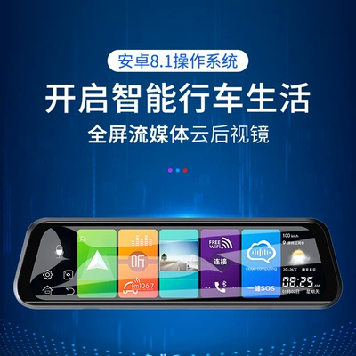 AR smart rearview mirror, Driving recorder