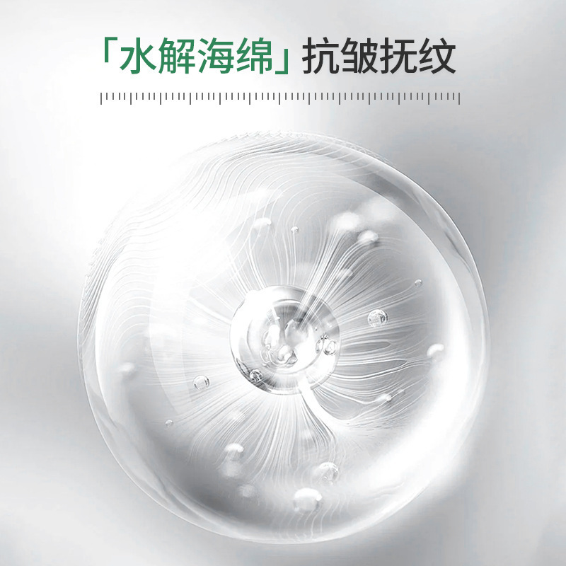 美容院专用海绵微针霜紧致抗皱微晶霜淡化细纹舒缓修护微针精华霜|undefined