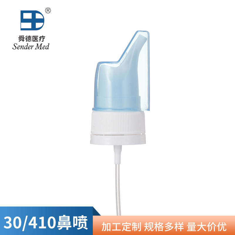 厂家供应斜头帽鼻喷 PP塑料鼻腔清洗器 30/410药用喷雾头