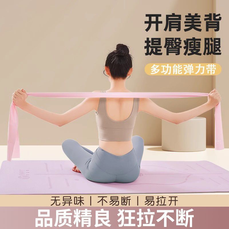 Yoga Stretching Elastic Band Women Back Belt Open Fitness Open Shoulder Strength Dance Training Pulling Weight Loss Resistance