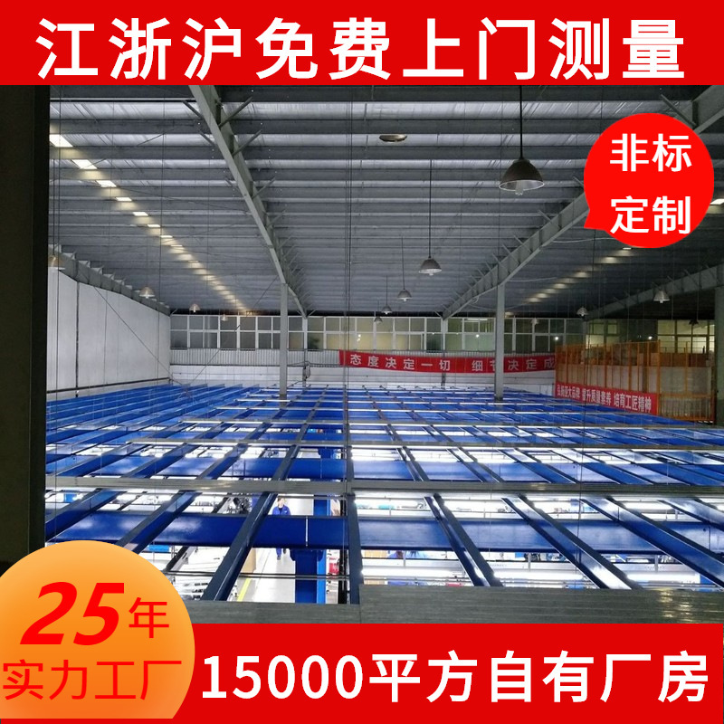 Two-Story Mezzanine Shelf Platform, Suzhou Factory-Built Steel Structure Platform, Assembled Shelves, I-Beam Steel Structure Customization