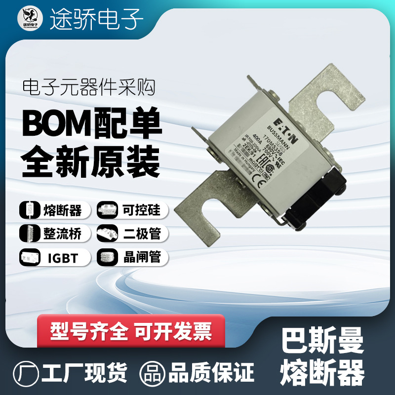 170M5358 170M5359 170M5360  bussmann伊顿巴斯曼熔断器