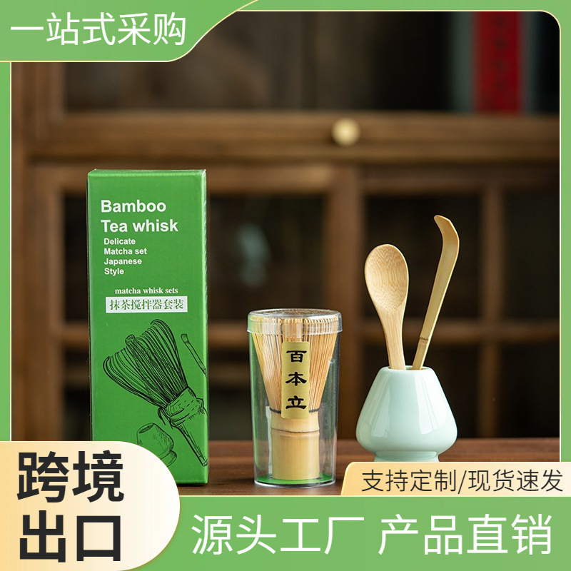 Tea Ceremony Matcha Mixer Set
