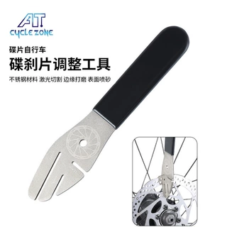 刹车片碟刹片维修理校正工具 碟片蹭碟调整自行车碟刹盘扳手