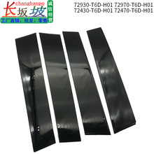 72930-T6D-H01�����ڰ�����µ������������ΰ�72470 72430 72970
