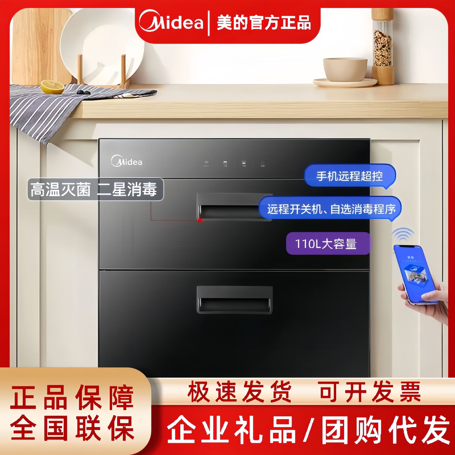 Midea Disinfection Cabinet 90Q15S Pro Home Embedded 110L Large Capacity Light Wave 2.0 Disinfection Small Cupboard