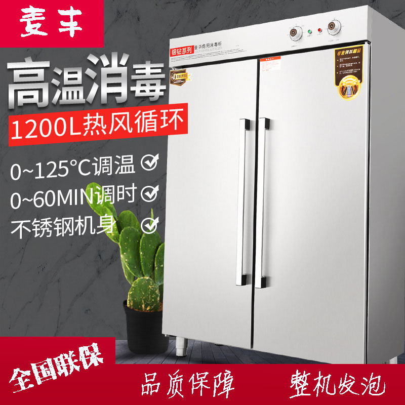 高温餐具消毒柜商用双门立式食堂保洁柜大容量不锈钢碗柜