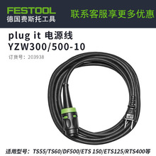 FESTOOL�M˹��ԭ�b�Դ��4���B�Ӳ�����ͨ�ÿ�往��ĥ�C܉���