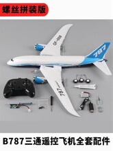 ����B787�b���w�CDIY��ͯ��ߺ�ģ�Լ��M�b�ؼ�С�W����ِ����C