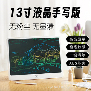 Lcd Writing Tablet 13inch Horizontal Screen Medium-Thick Handwriting Children's Small Blackboard One-Click Erase Electronic Handwriting Board Drawing Board
