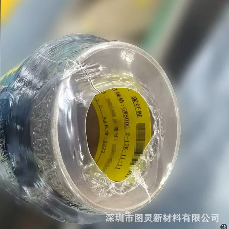 威海光威拓展GW800G-12K碳纤维丝  光威拓展GW800G 12K碳纤维纱