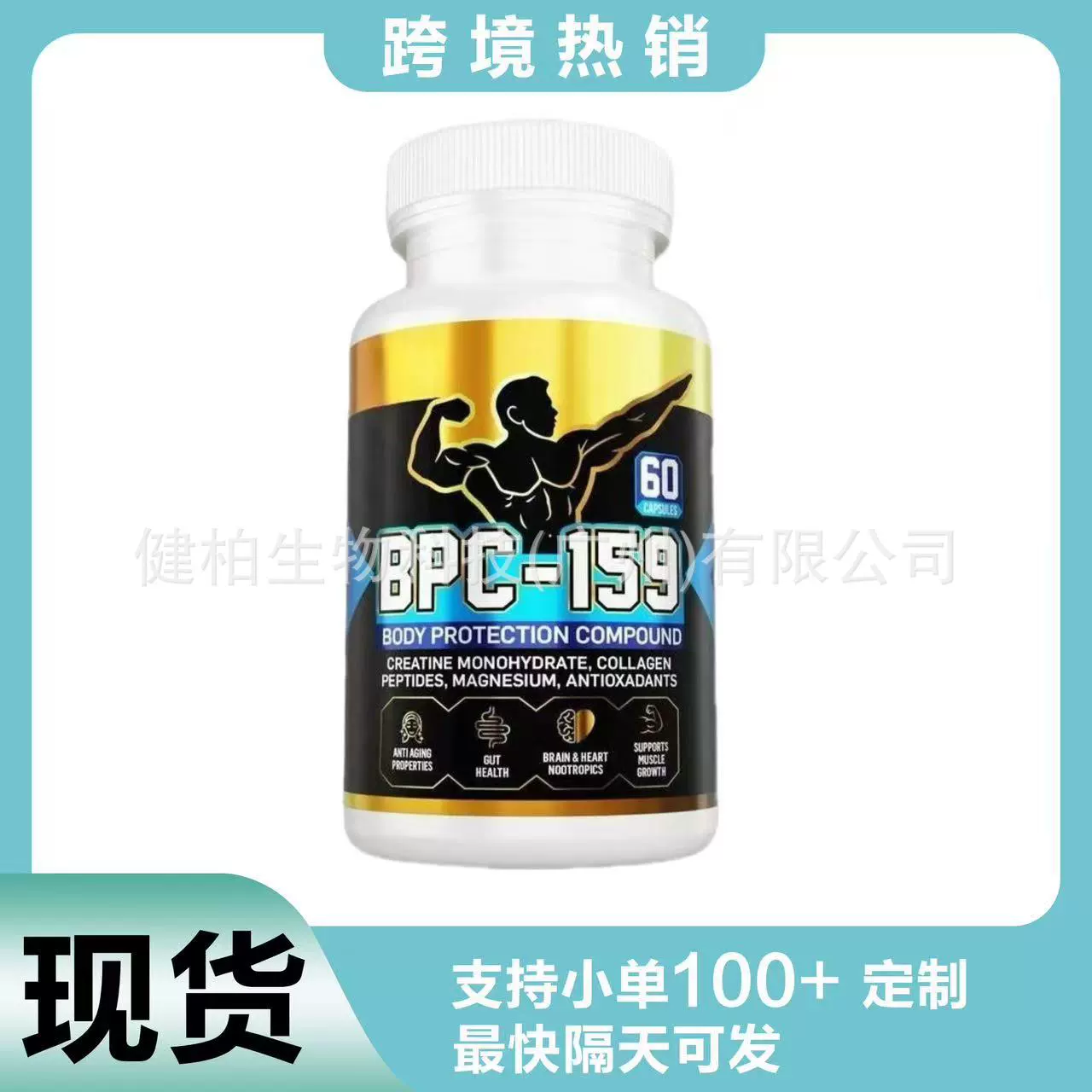 Хиты продаж на экспорт: капсулы для восстановления мышц и тренировок BPC-159. Производители могут поддерживать OEM.