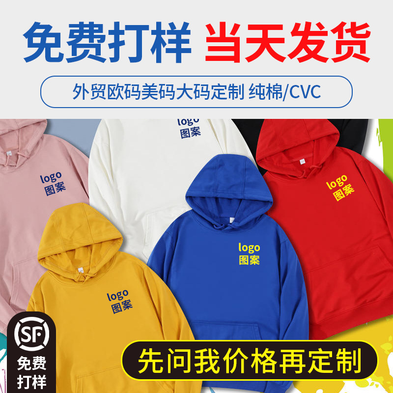 Suéter de algodón personalizado logotipo pesado de vello grueso sombrero personalizado chaqueta con capuchón ropa de trabajo ropa de grupo