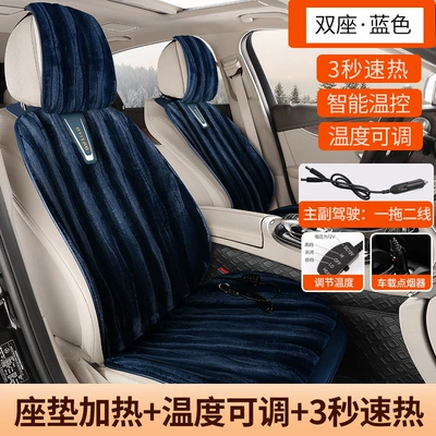 3-Second Quick-Heating Car Seat Cushion: Multi-function pad - blue-two-seats