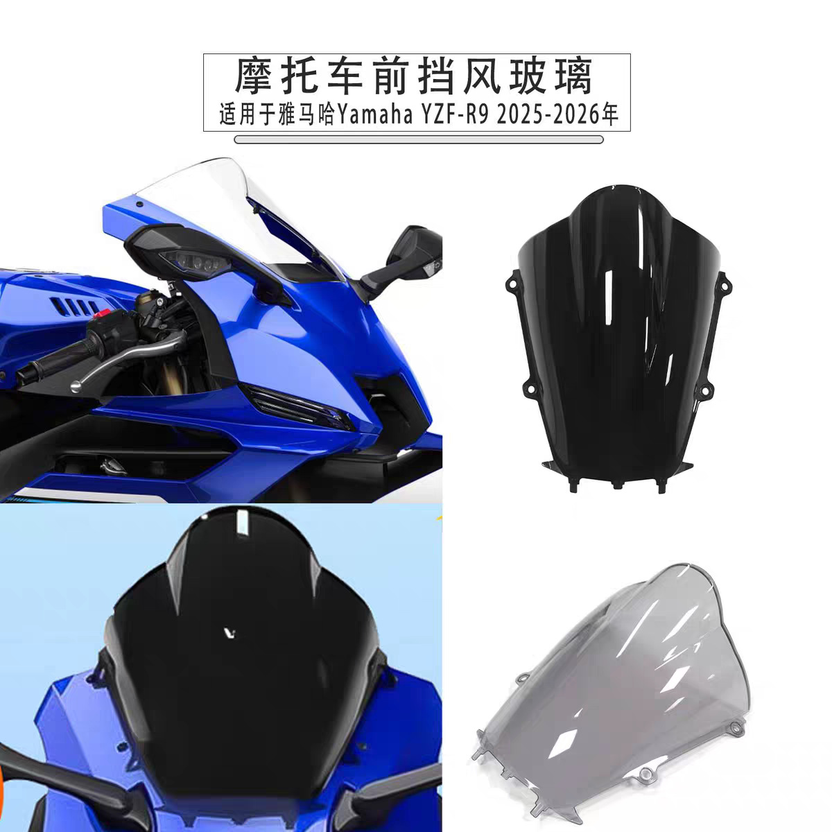 Suitable for Yamaha RYZF-R9 2025-2026 windshield, windscreen, front windshield, fairing