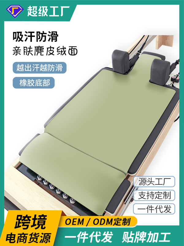 跨境麂皮绒纯色普拉提核心床垫麂皮绒印花橡胶健身防滑吸汗专用垫|undefined