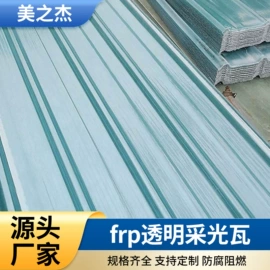 采光板;砖瓦及砌块;保温隔热材料