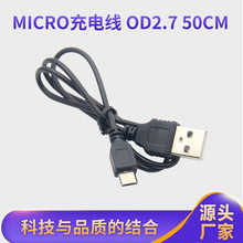 50cm�LOD2.7 micro�� USB��늾� v8�Ƅ��Դ�{�����C��늾���C��