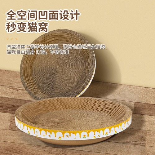Cat scratching board, one-piece cat nest, wear-resistant, scratch-resistant, crumb-free, round, extra-large corrugated paper cat toy dropshipping