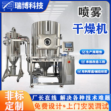 LPG离心喷雾干燥机全脂奶粉 合成洗涤剂干燥设备lpg6500