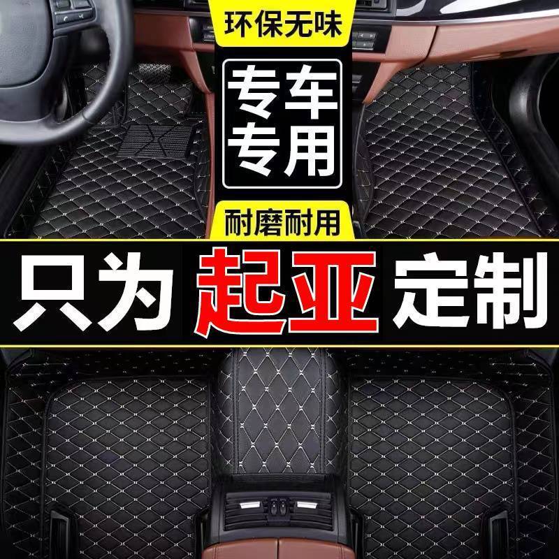 适用起亚K5凯酷智跑K3奕跑K2凯绅K4福瑞迪狮跑kx3焕驰汽车脚垫