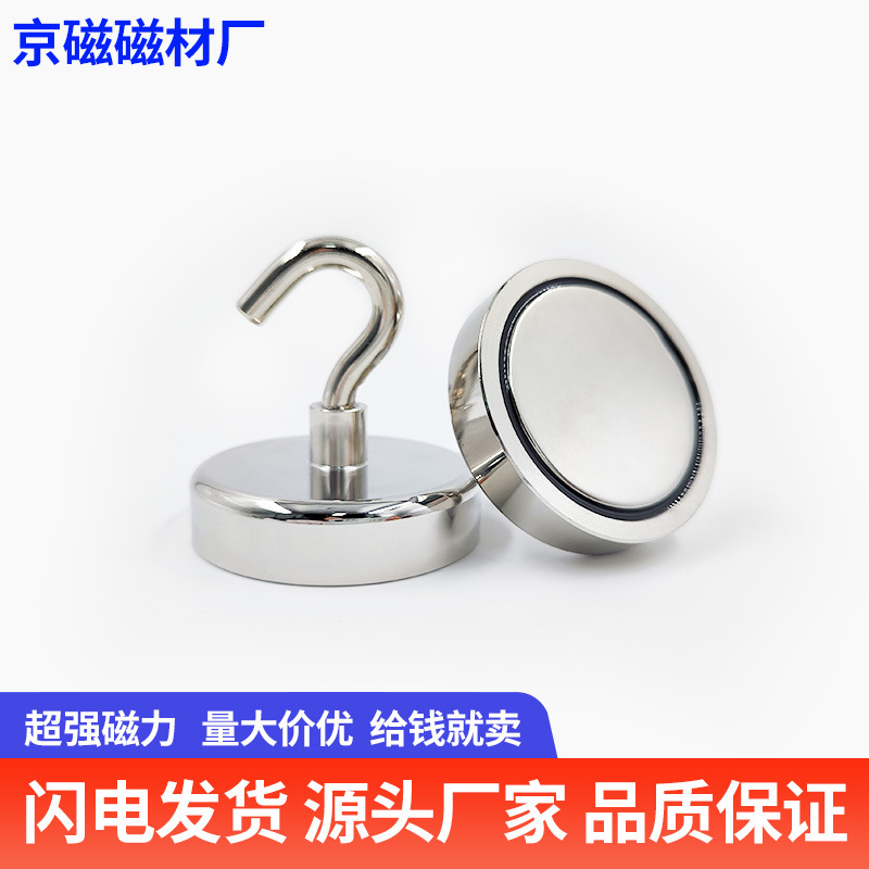 Manufacturer's Ready-Made Magnet Ndfeb Anti-Collision Strong Magnetic Suction Cup Pot Magnet E10 Hook Magnet Manufacturer's Ready-Made Magnet Ndfeb Anti-Collision Strong Magnetic Suction Cup Pot Magnet E10 Hook Magnet