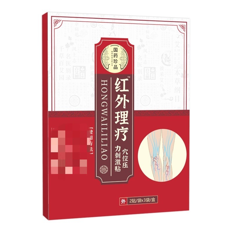 Sinopharm Health 赤外線理学療法パッチ 公式旗艦店 正規品 Douyin Kuaishou 同じソース工場 ドロップシッピング|undefined