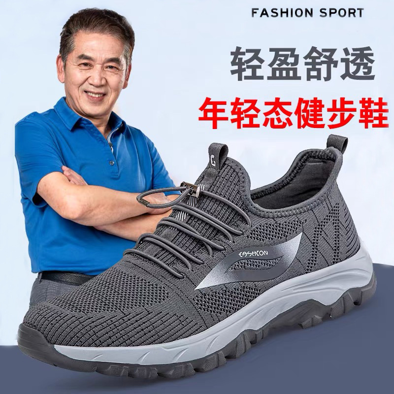 Summer Loose Shoes for the Elderly, Men's Soft-Soled Non-Slip Dad Shoes, Middle-Aged and Elderly People's Comfortable and Non-Tiring Sports Shoes for Swollen Feet in Leap Month