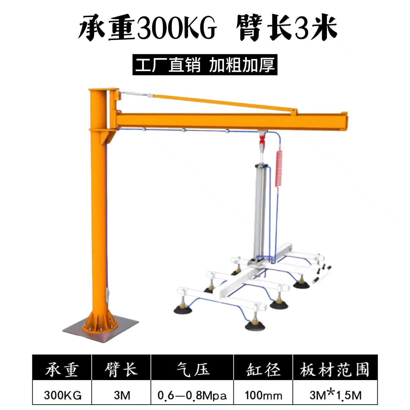 Máquina de alimentación de corte láser en voladizo neumático máquina de alimentación de brazo oscilante máquina de elevación de placa de aspiración al vacío