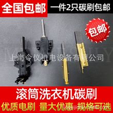 �m��춝LͲϴ�C����늙C��ˢ��̼ˢ 5*13.5